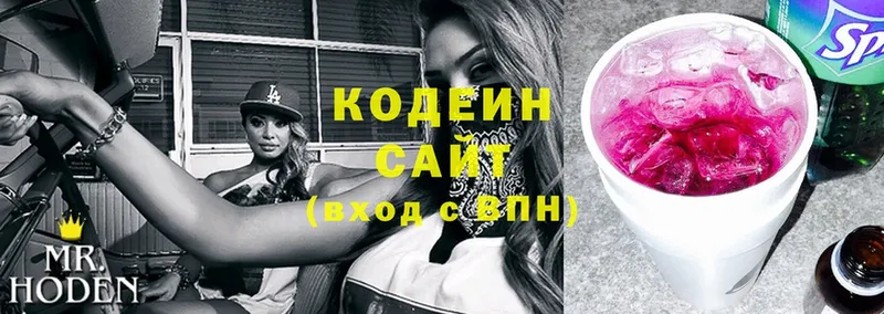 Кодеиновый сироп Lean Purple Drank  где продают   Мензелинск 