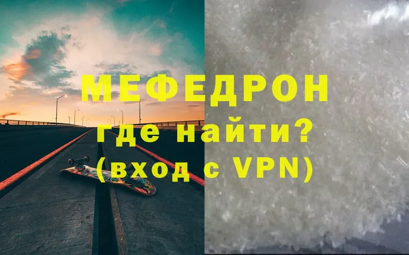 цены   Мензелинск  Меф mephedrone 